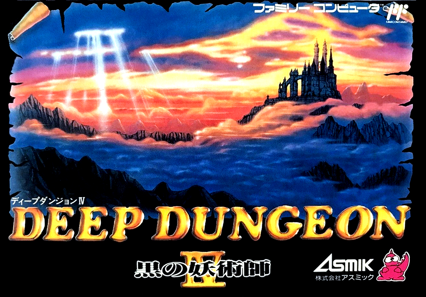 Deep Dungeon IV: Kuro no Yōjutsushi
