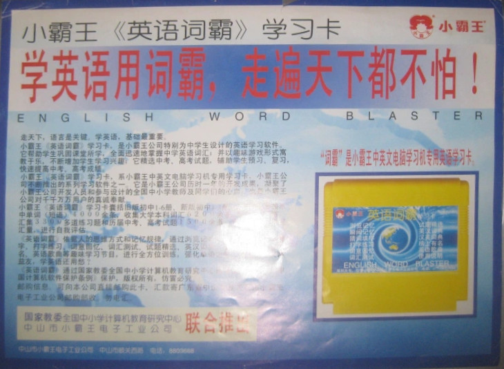 English Word Blaster