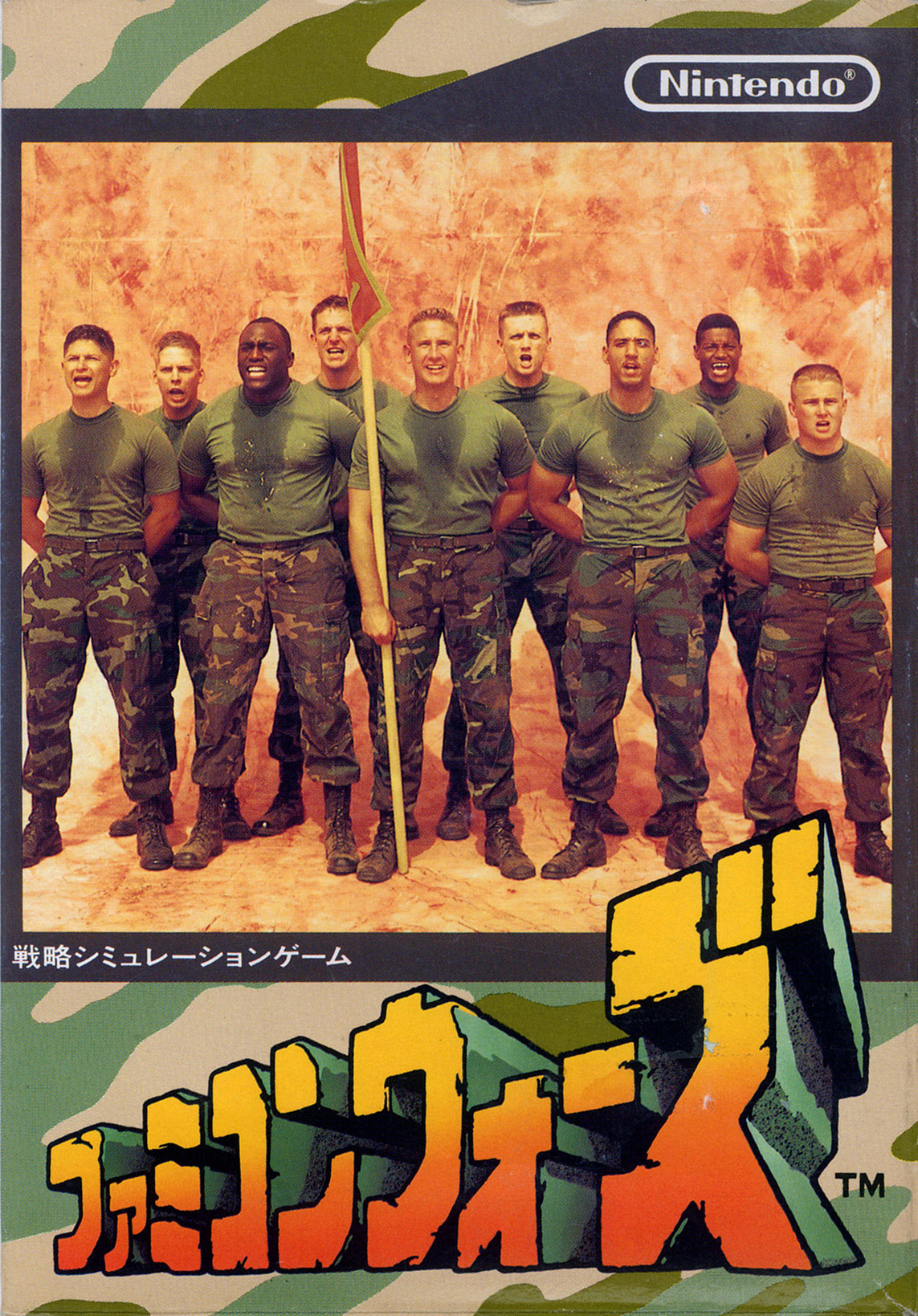 Famicom Wars