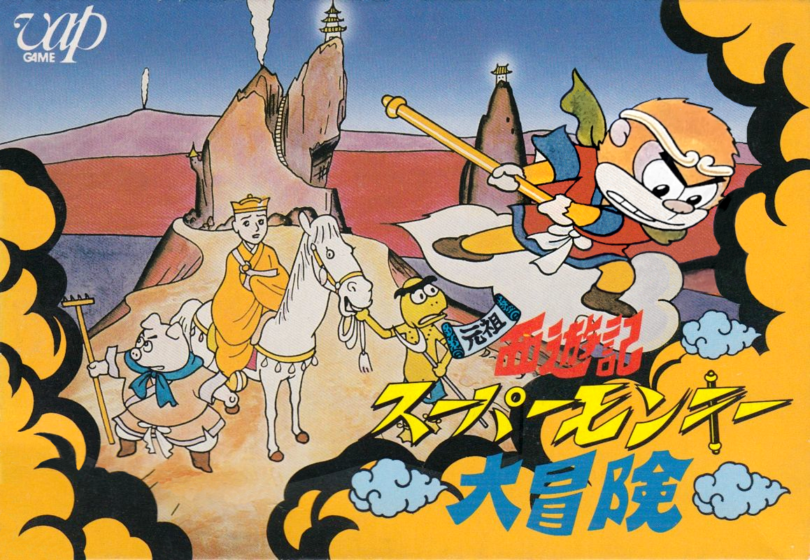 Ganso Saiyuuki: Super Monkey Daibouken