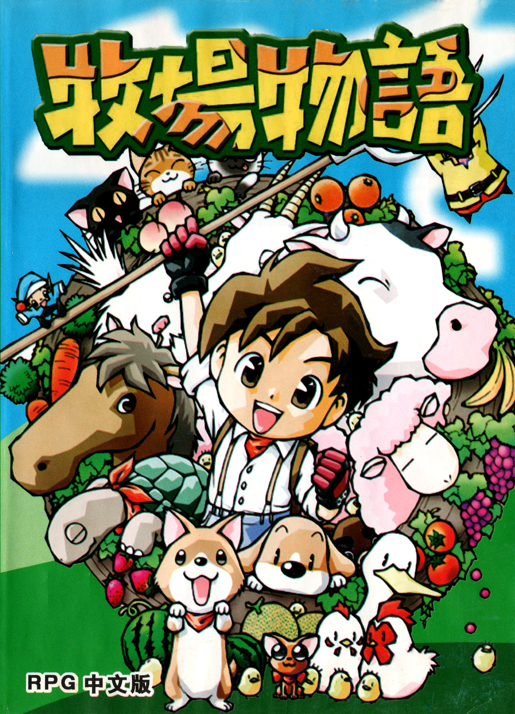 Harvest Moon