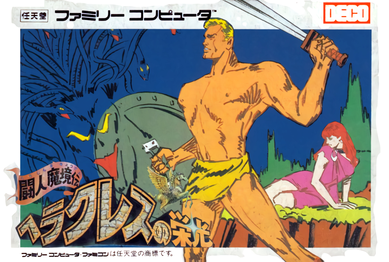Heracles no Eikou: Toujin Makyou Den