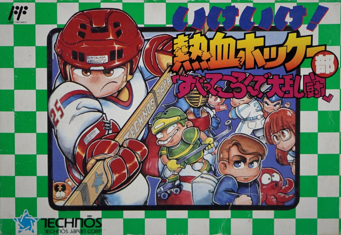 Ike Ike! Nekketsu Hockey Bu: Subette Koronde Dairantō