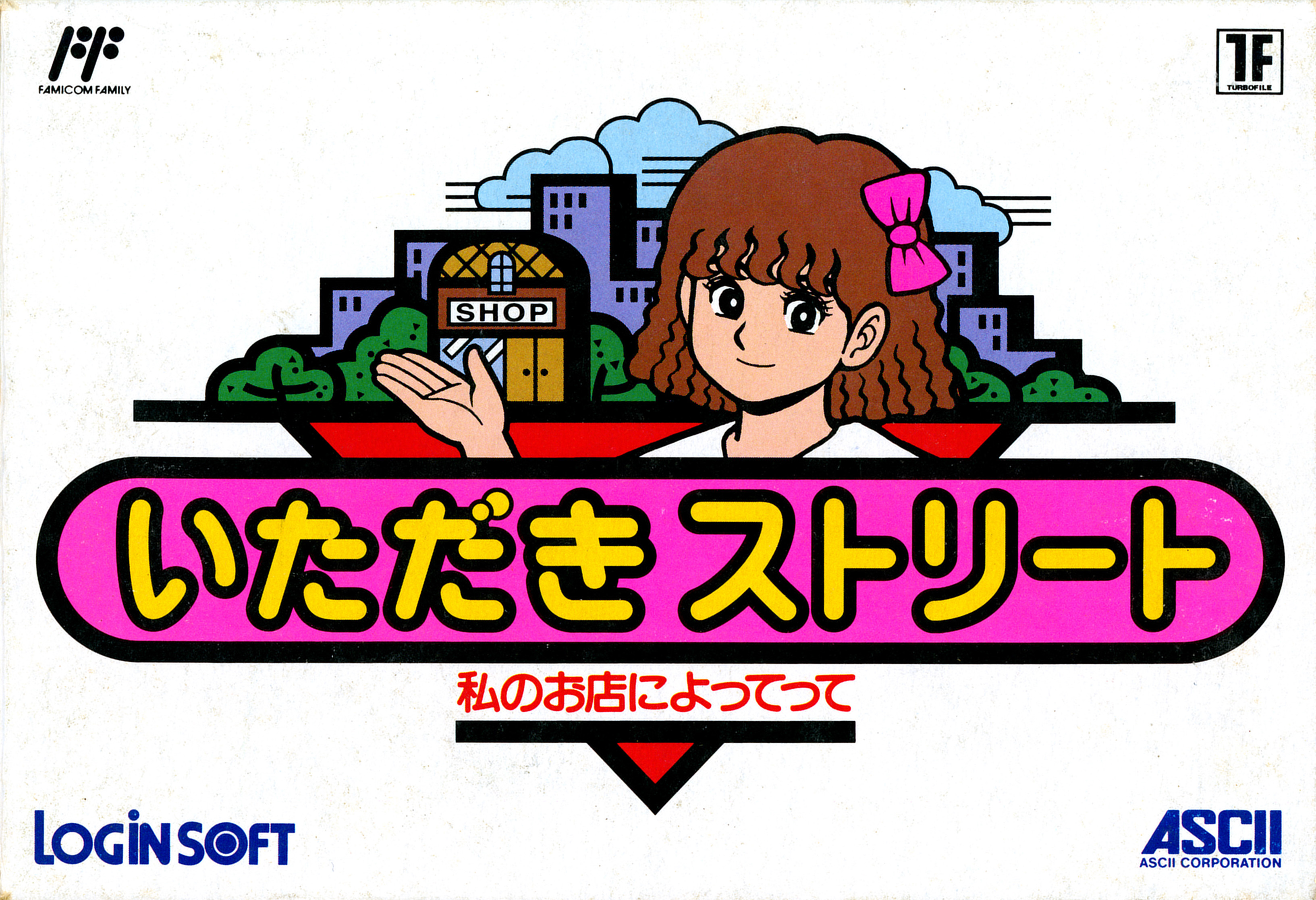Itadaki Street: Watashi no Omise ni Yottette