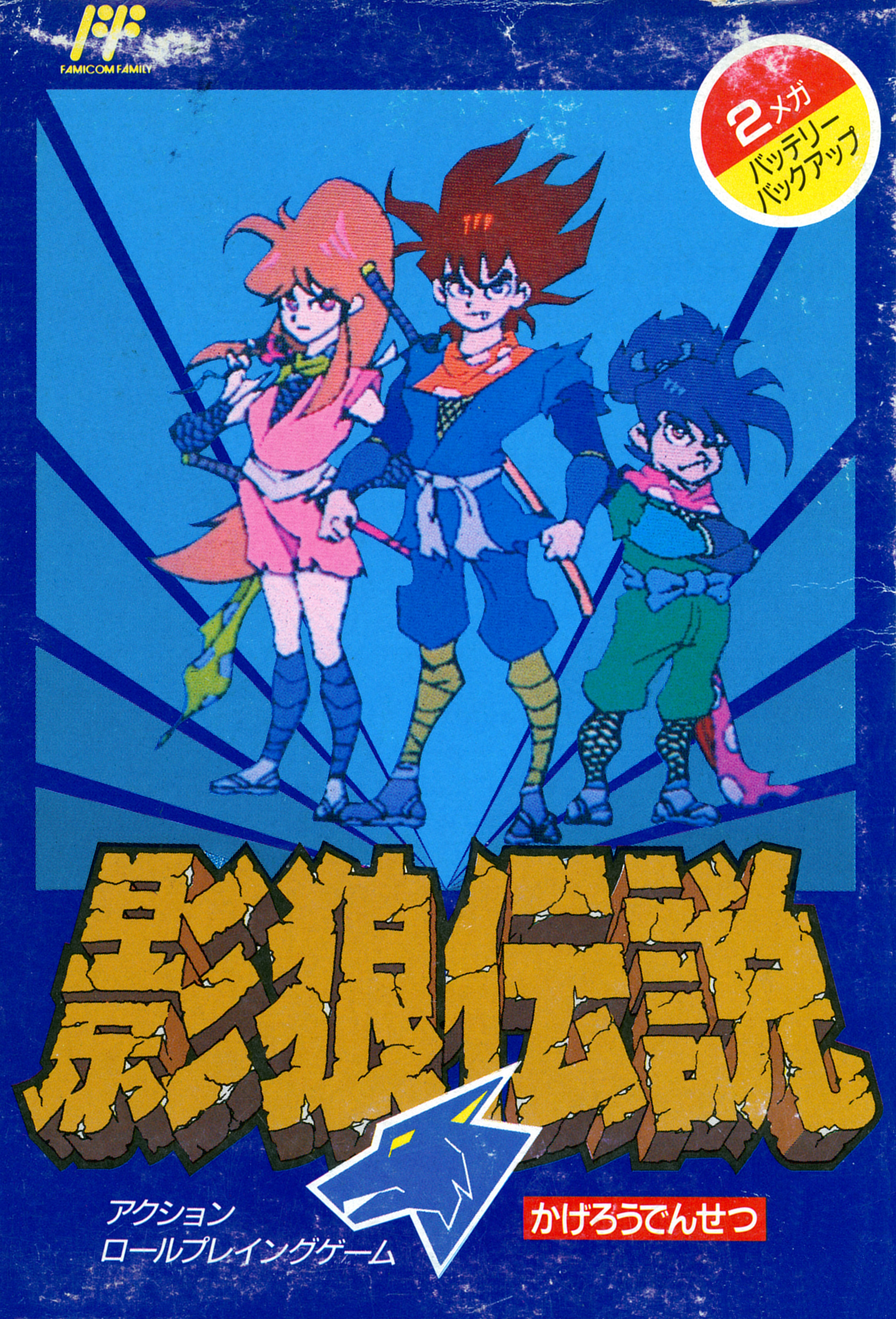 Kagerou Densetsu