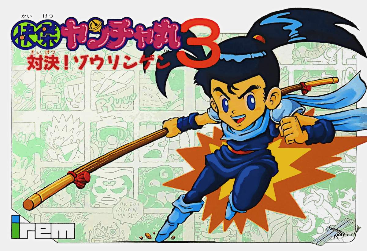 Kaiketsu Yanchamaru 3: Taiketsu! Zouringen