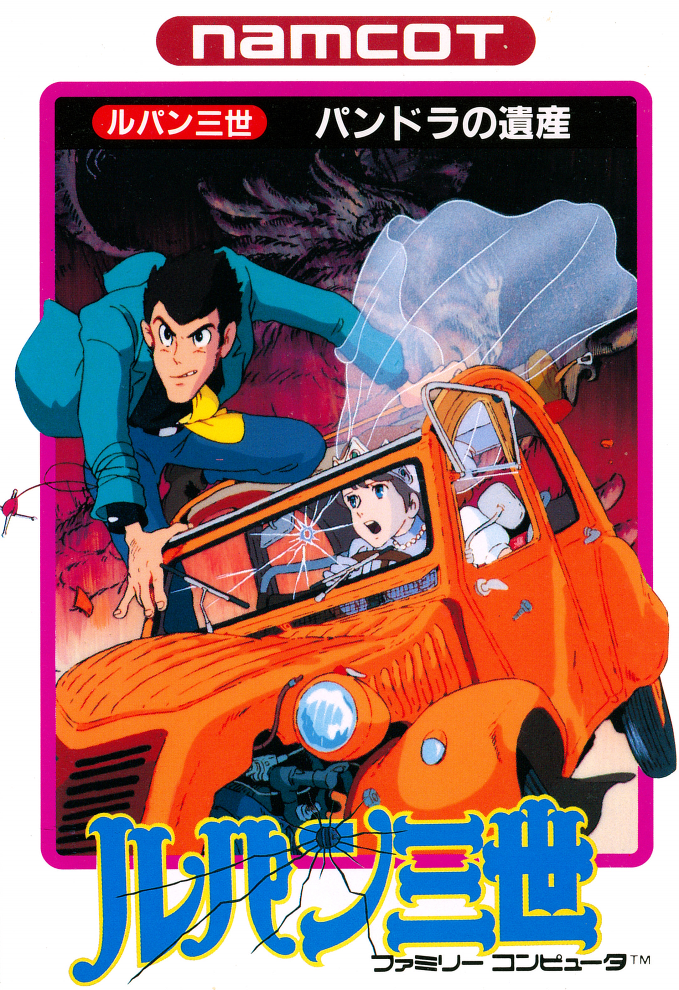 Lupin Sansei: Pandora no Isan