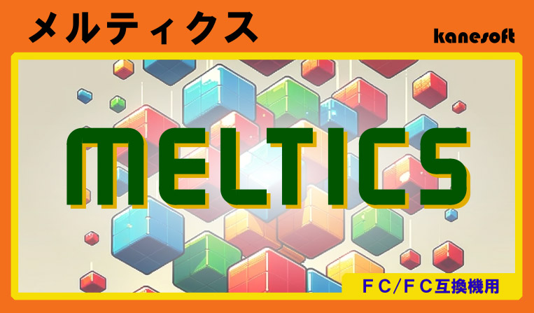 MELTICS