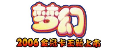 Meng Huan: Xiang Shuai Chuan Qi Zhi Xue Hai Piao Ling