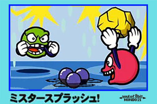 Mr. Splash!