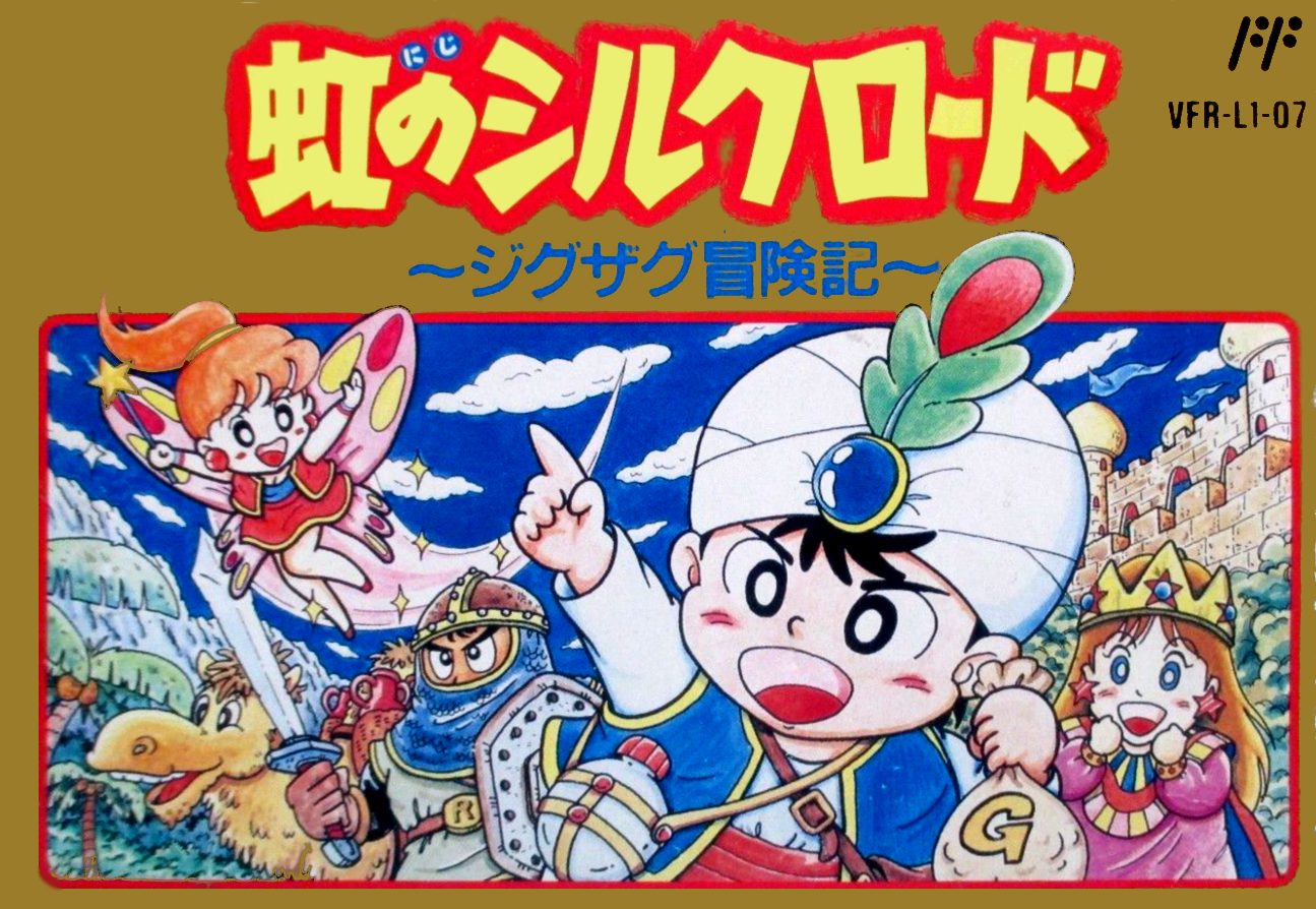 Niji no Silk Road