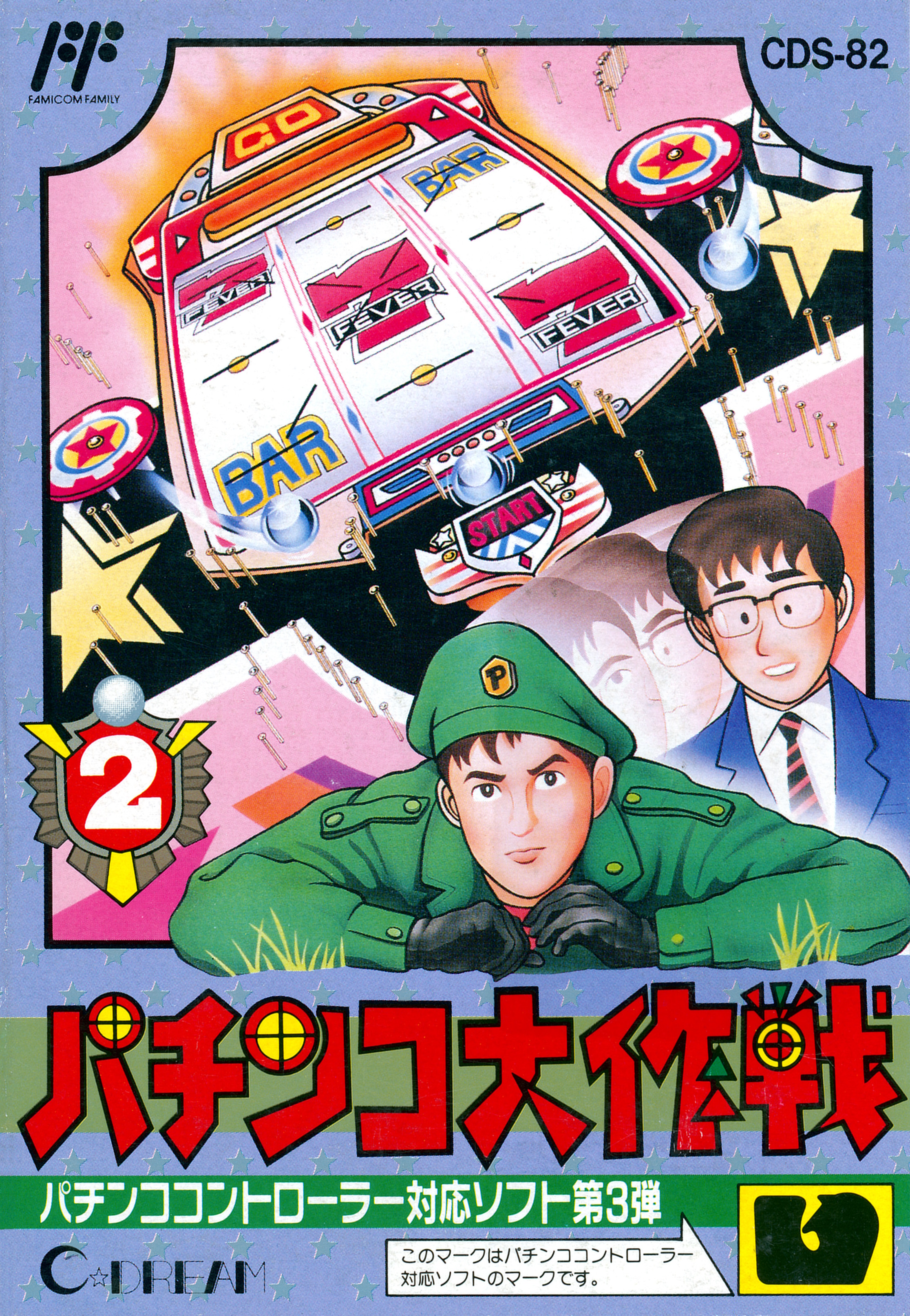Pachinko Daisakusen 2