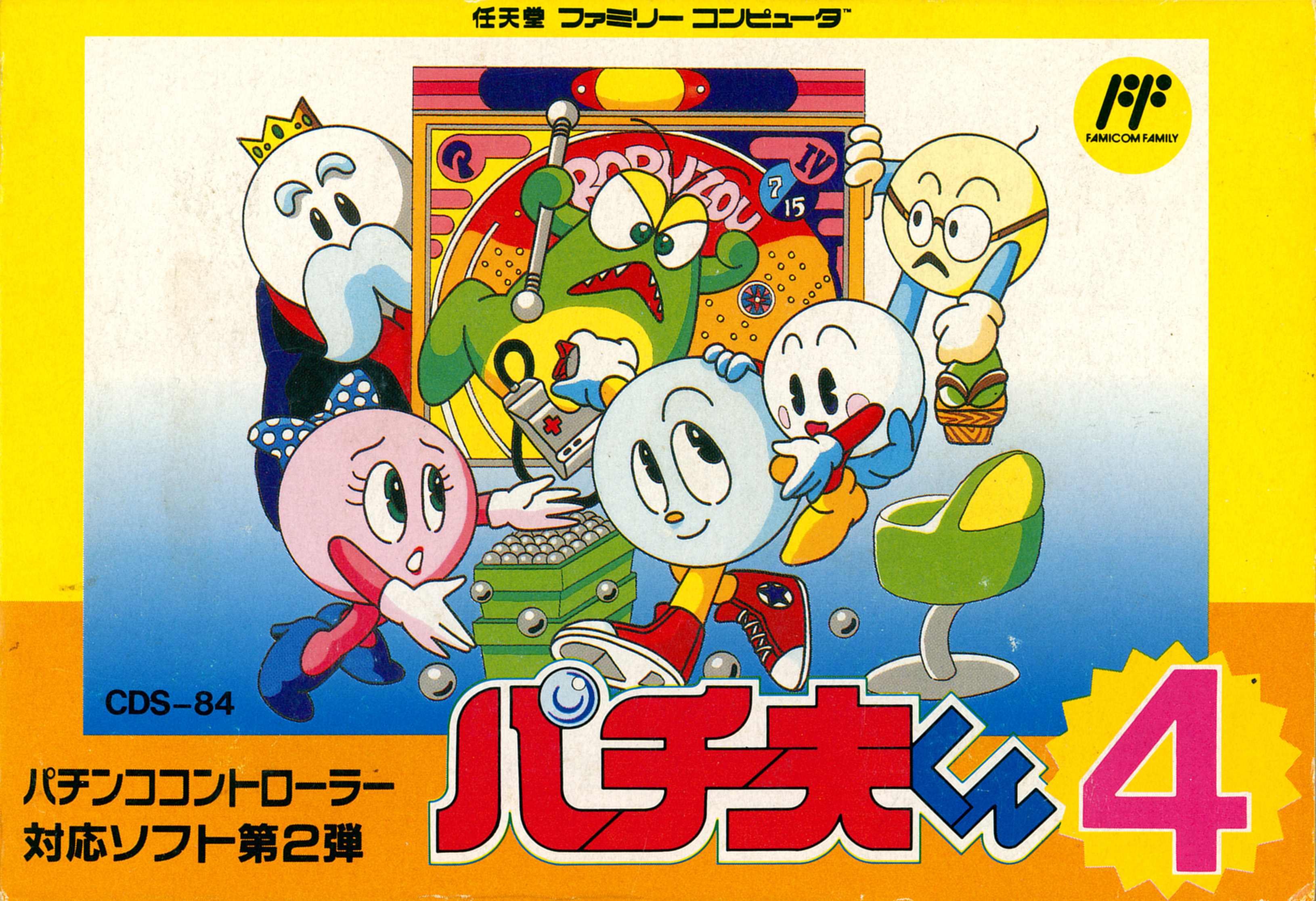 Pachio-kun 4