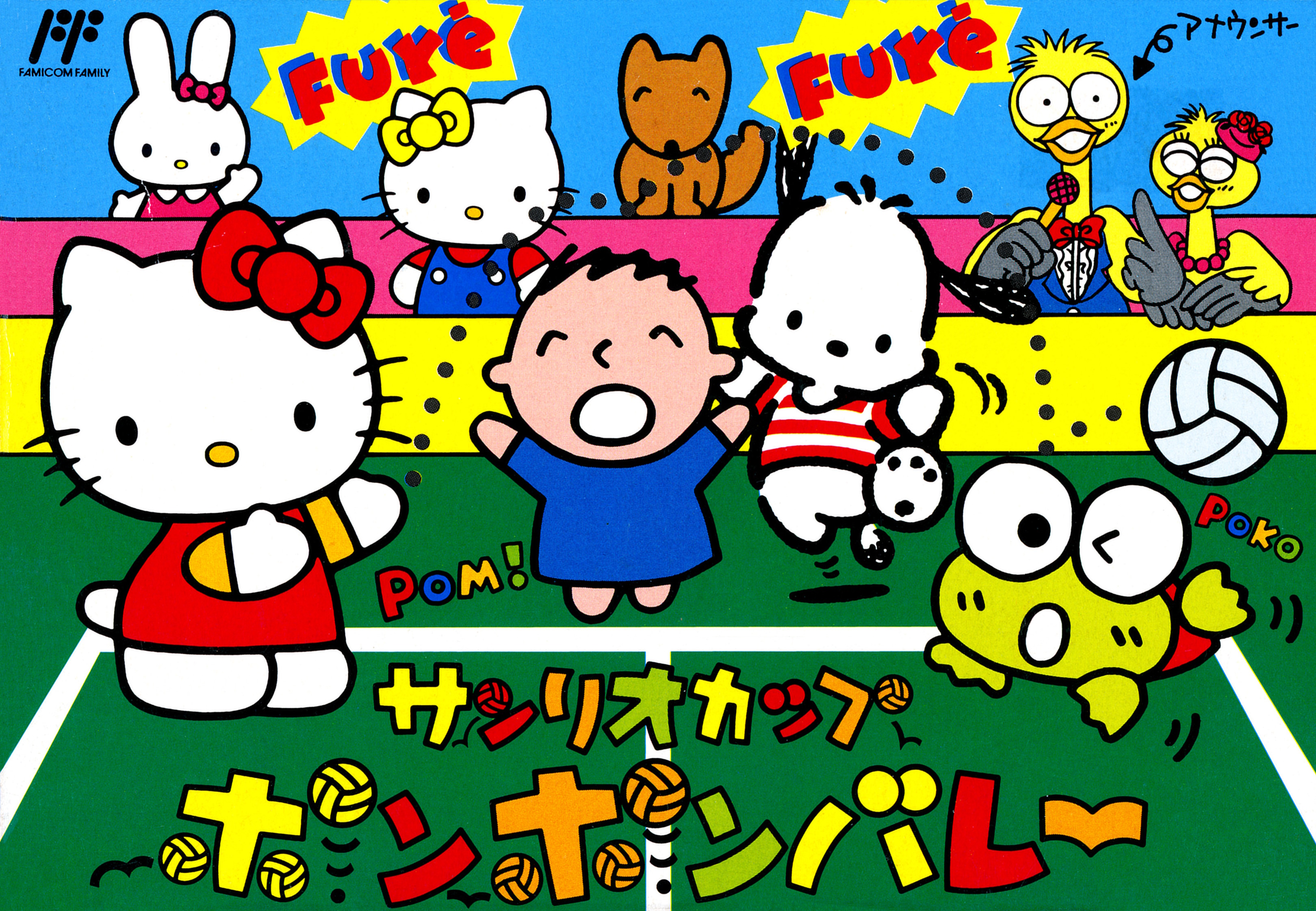Sanrio Cup: Pon Pon Volley