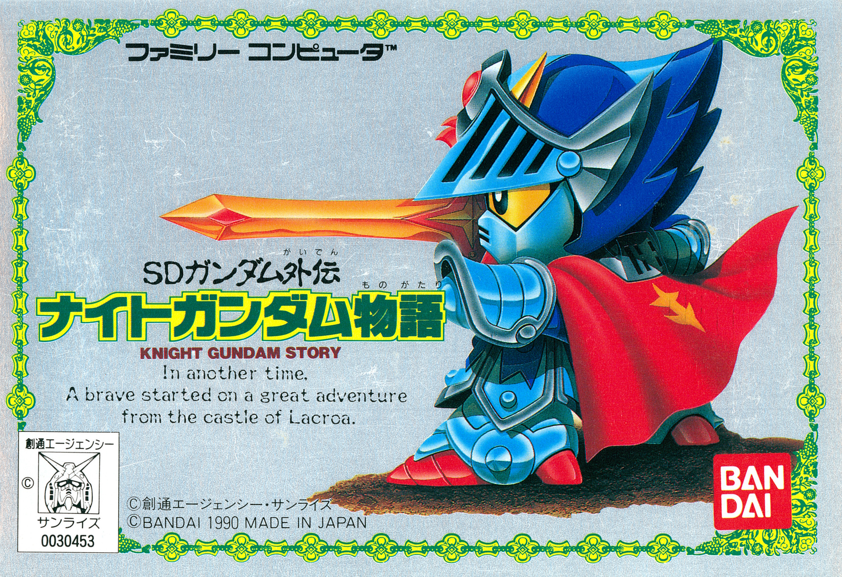 SD Gundam Gaiden: Knight Gundam Monogatari