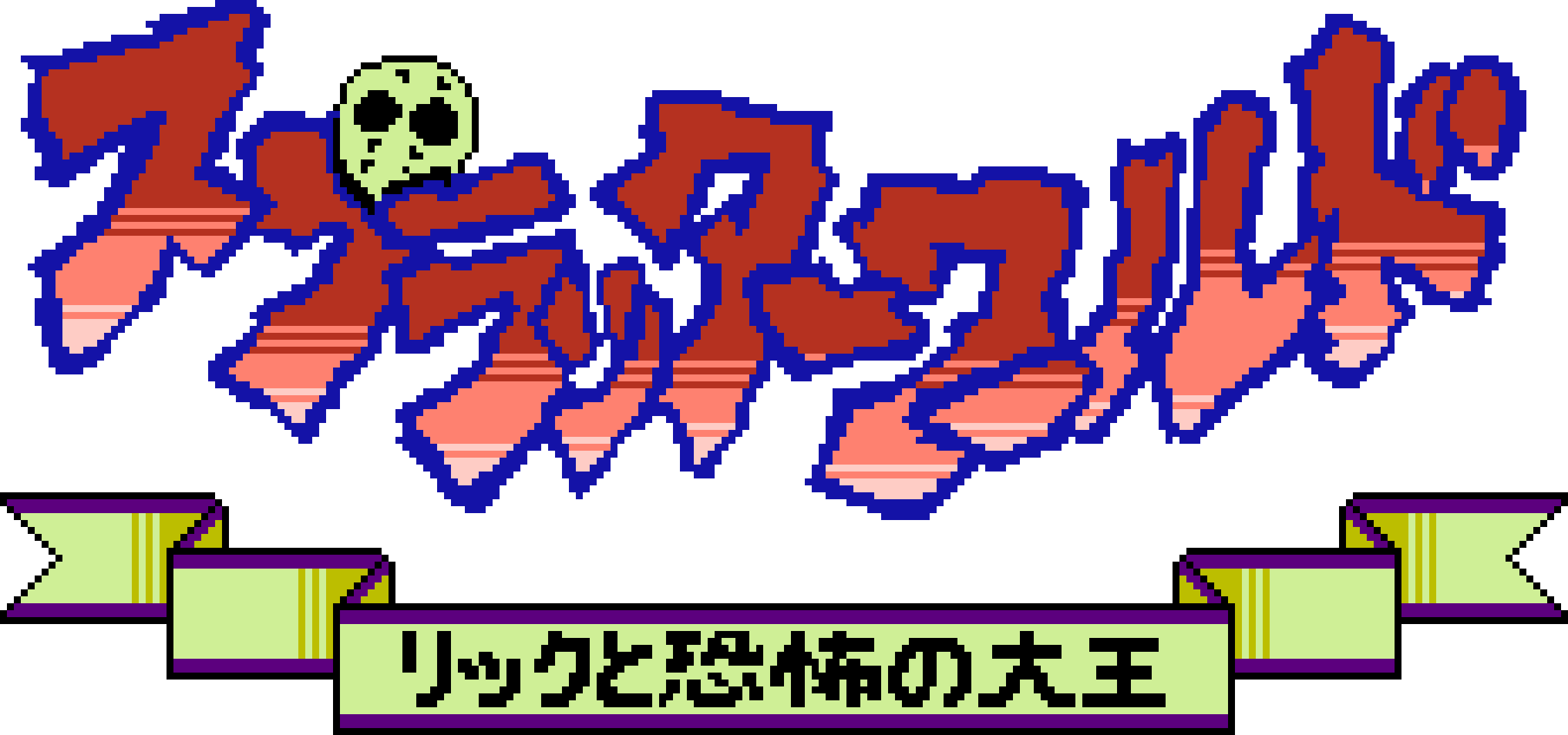 Splatterworld