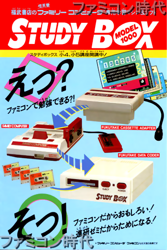 Study Box