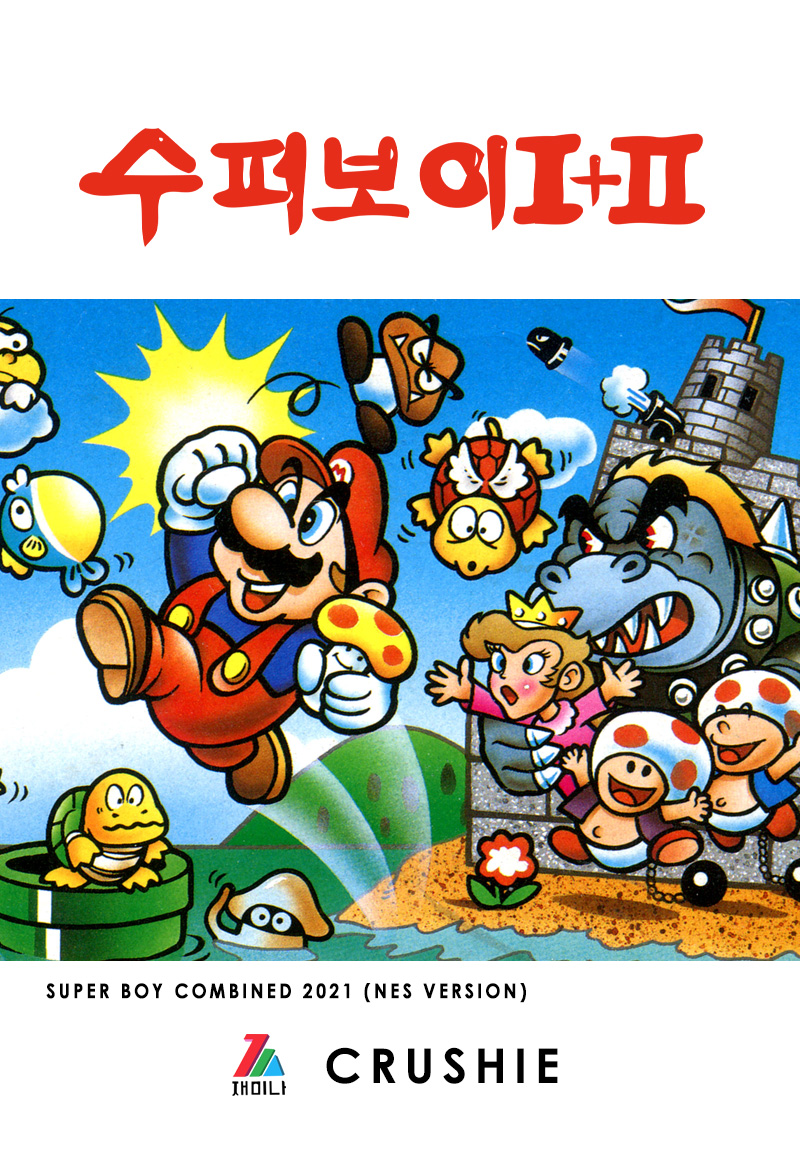 Super Boy Combined