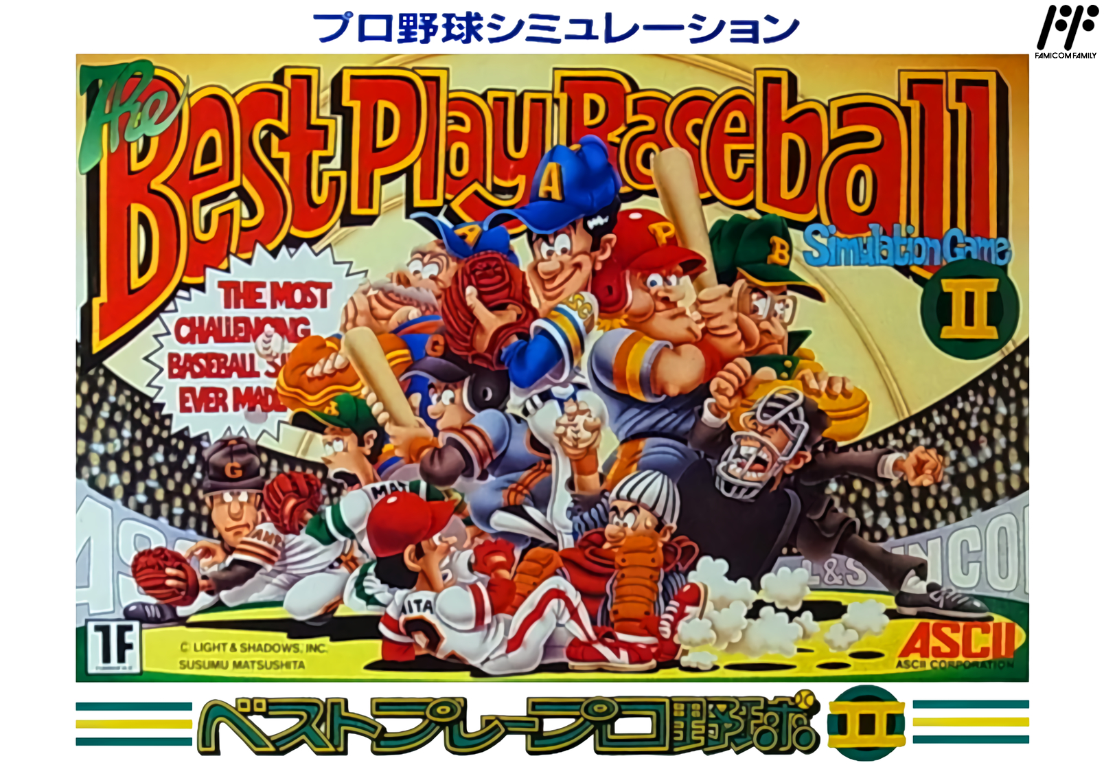 The Best Play Baseball Simulation Game II