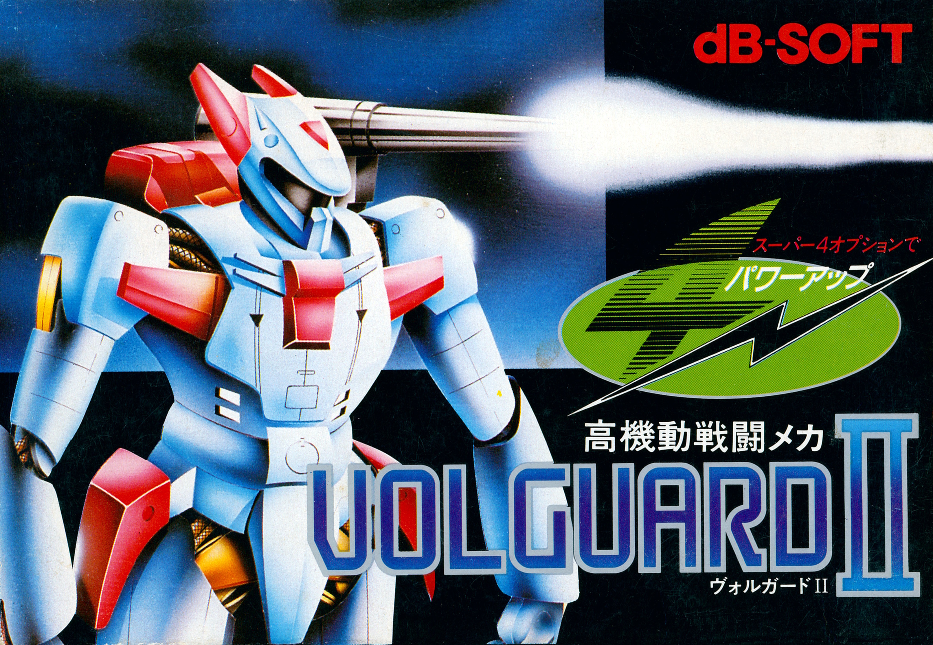 Volguard II