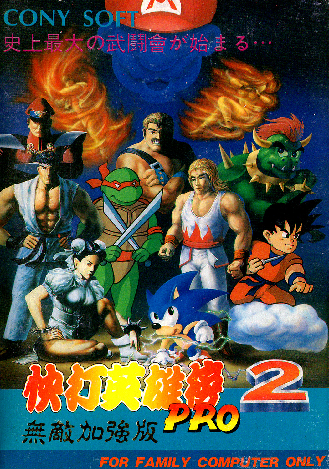 World Heroes 2 Pro