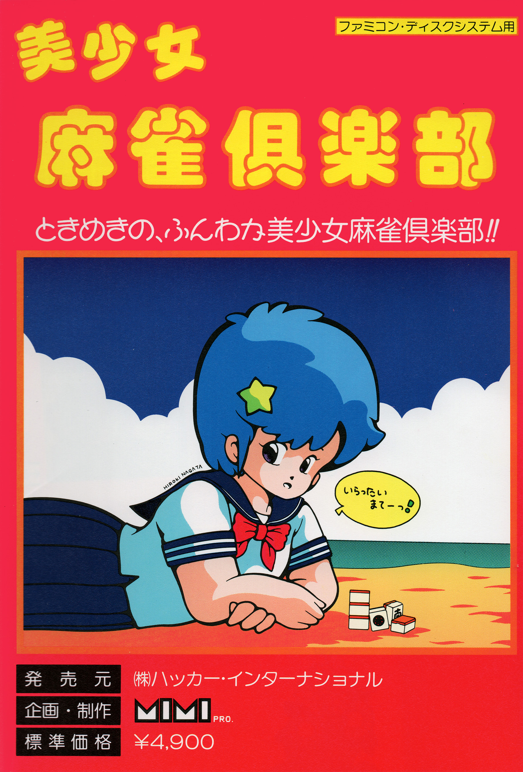 Bishoujo Mahjong Club