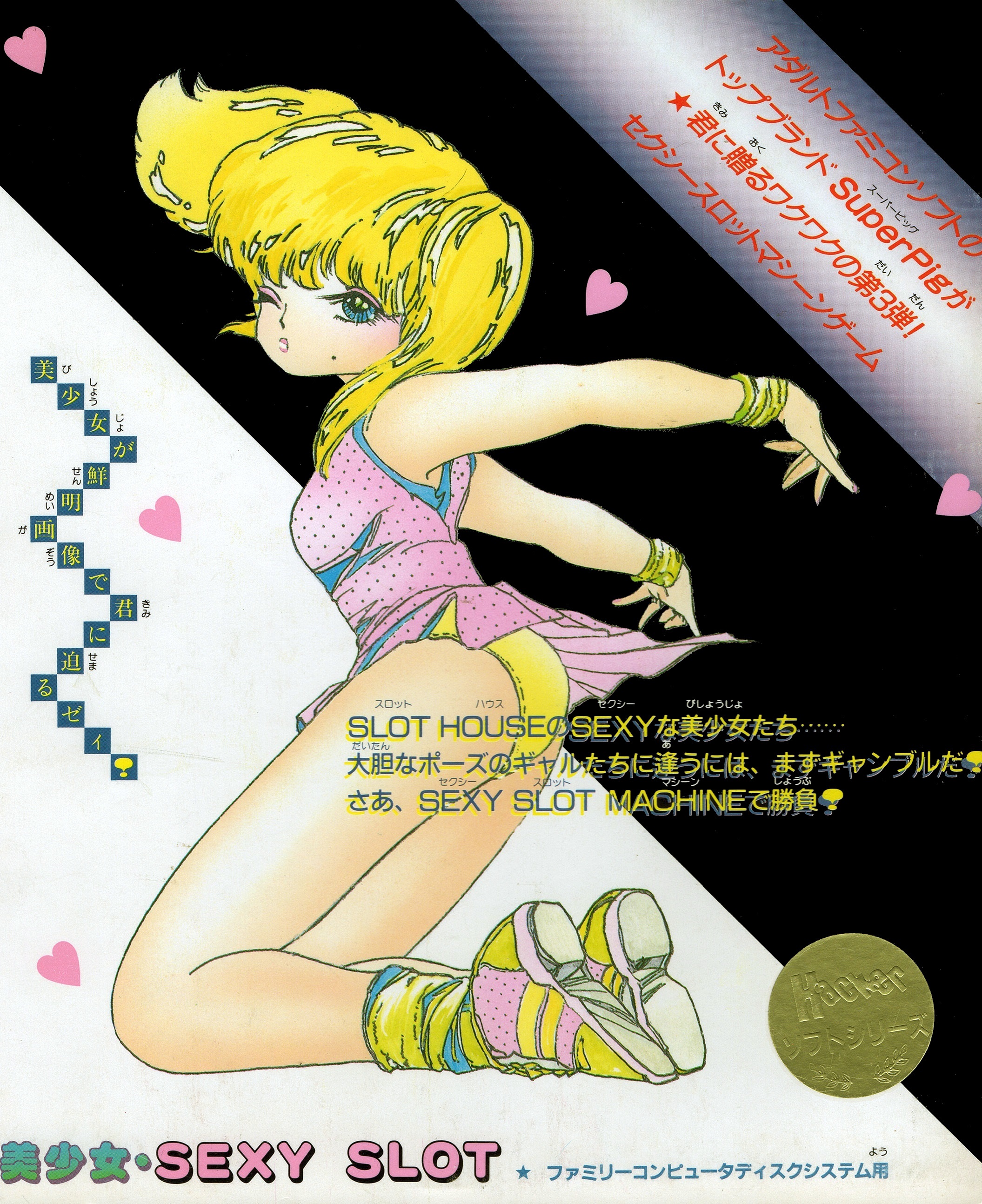Bishoujo Sexy Slot