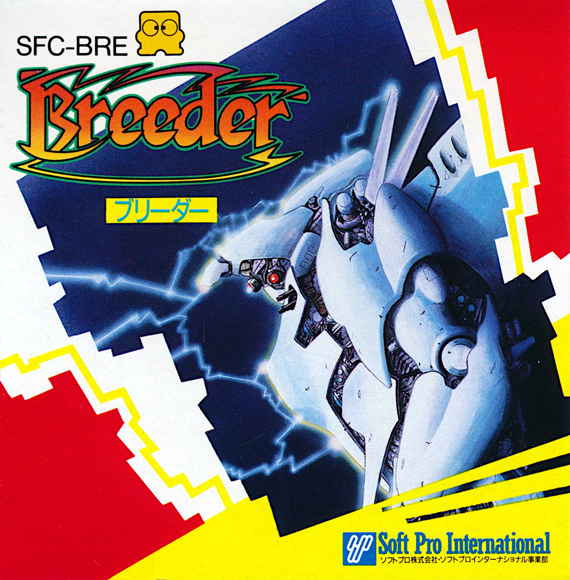 Breeder