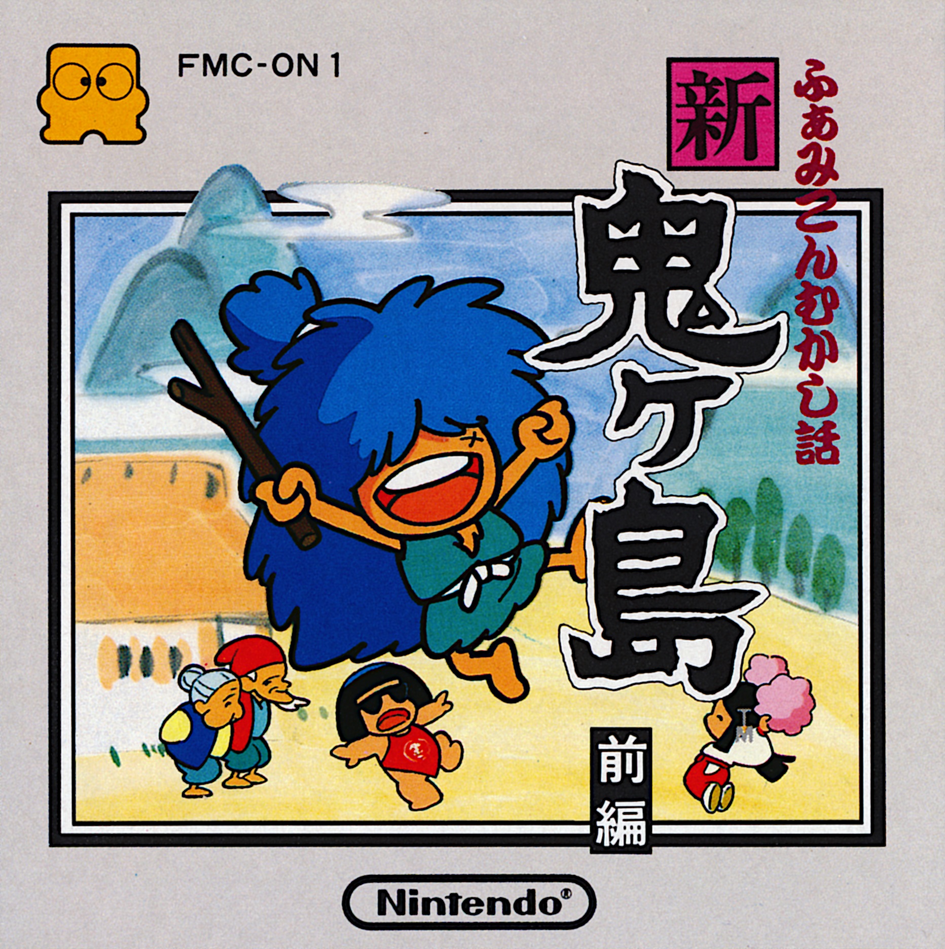 Famicom Mukashibanashi: Shin Onigashima: Zenpen