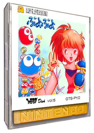 Famimaga Disk Vol. 5: Puyo Puyo