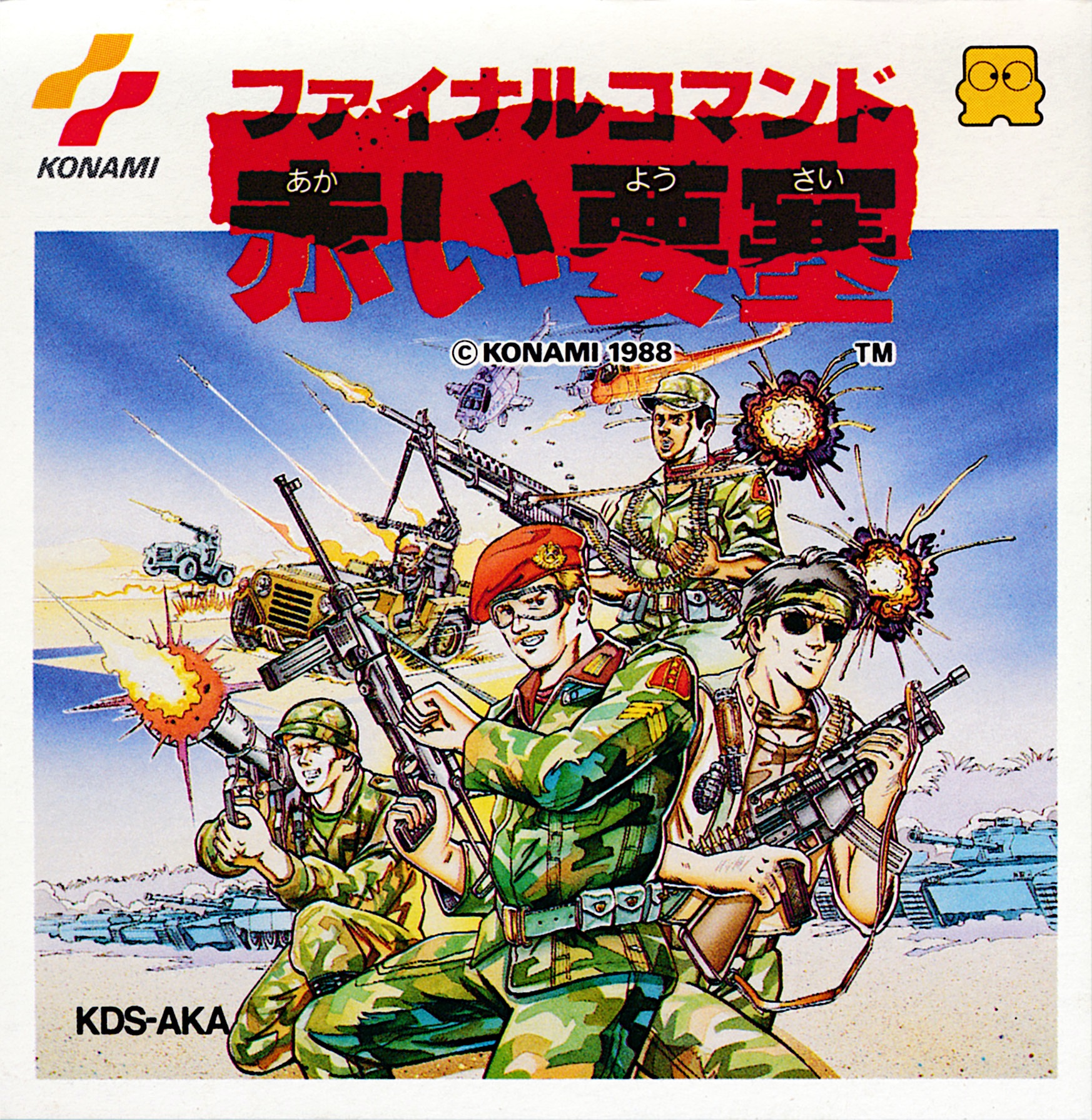Final Commando: Akai Yousai