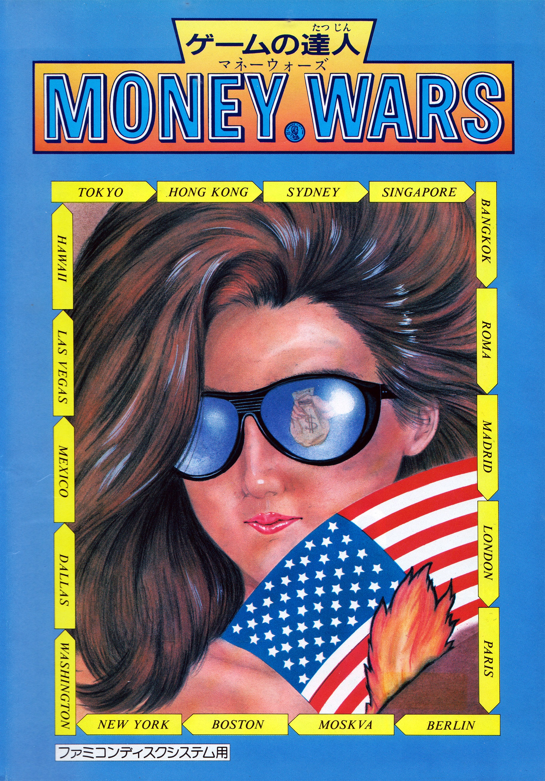 Game no Tatsujin: Money Wars