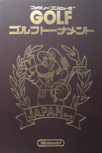 Golf: Japan Course (Prize Card)