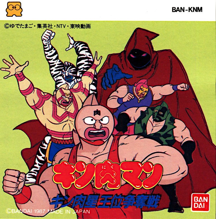 Kinnikuman: Kinnikusei Oui Soudatsusen