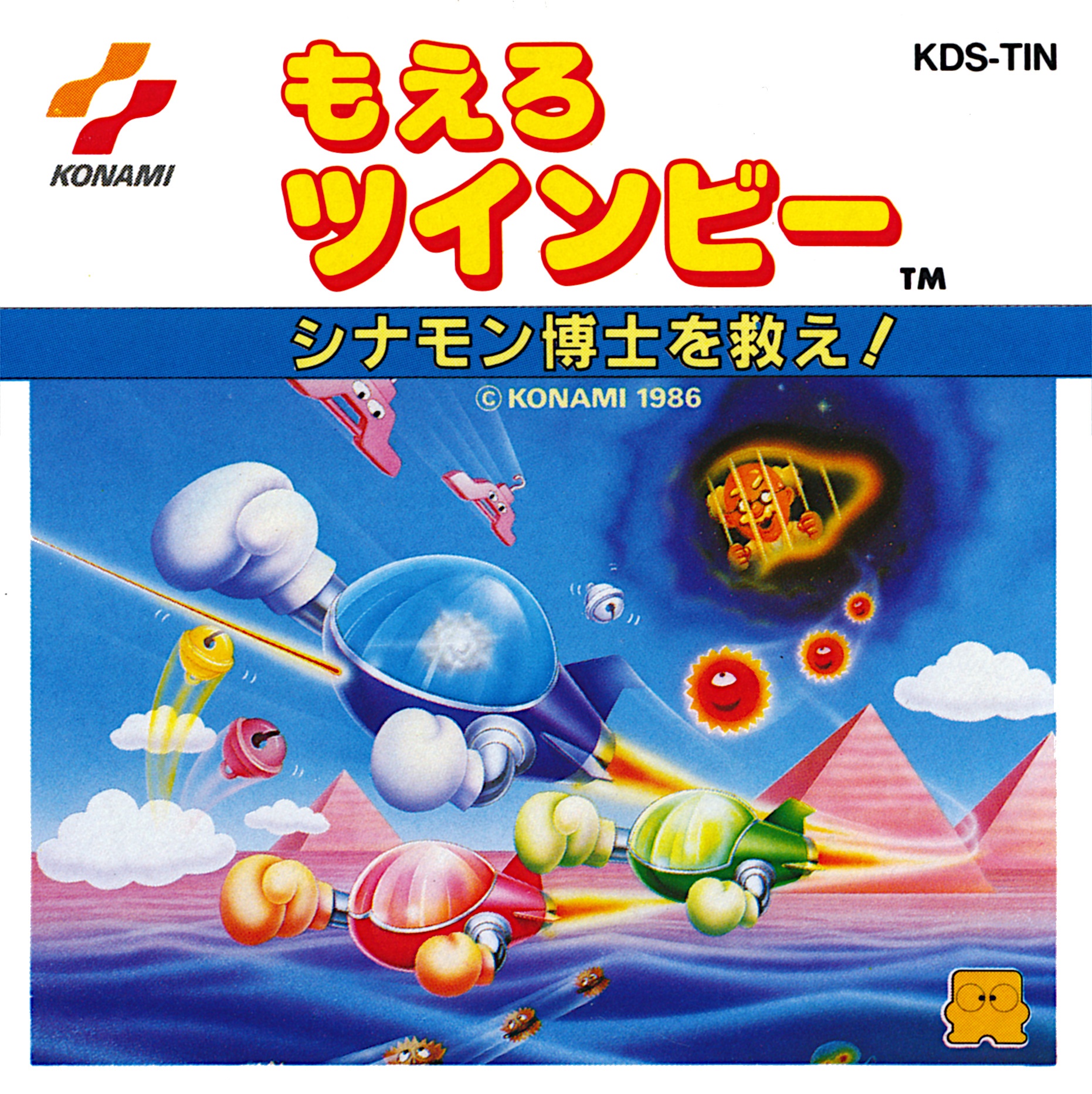 Moero TwinBee: Cinnamon Hakase wo Sukue!