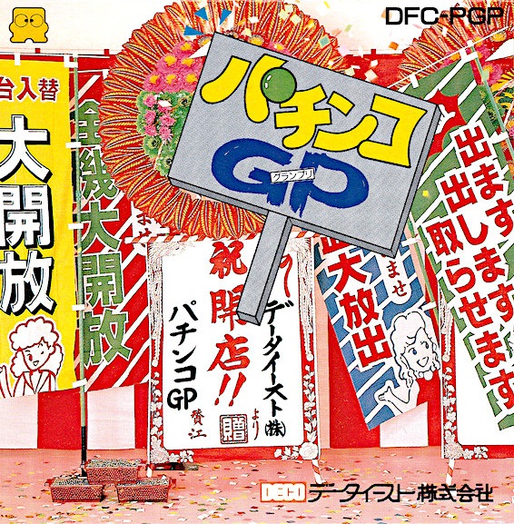 Pachinko Grand Prix