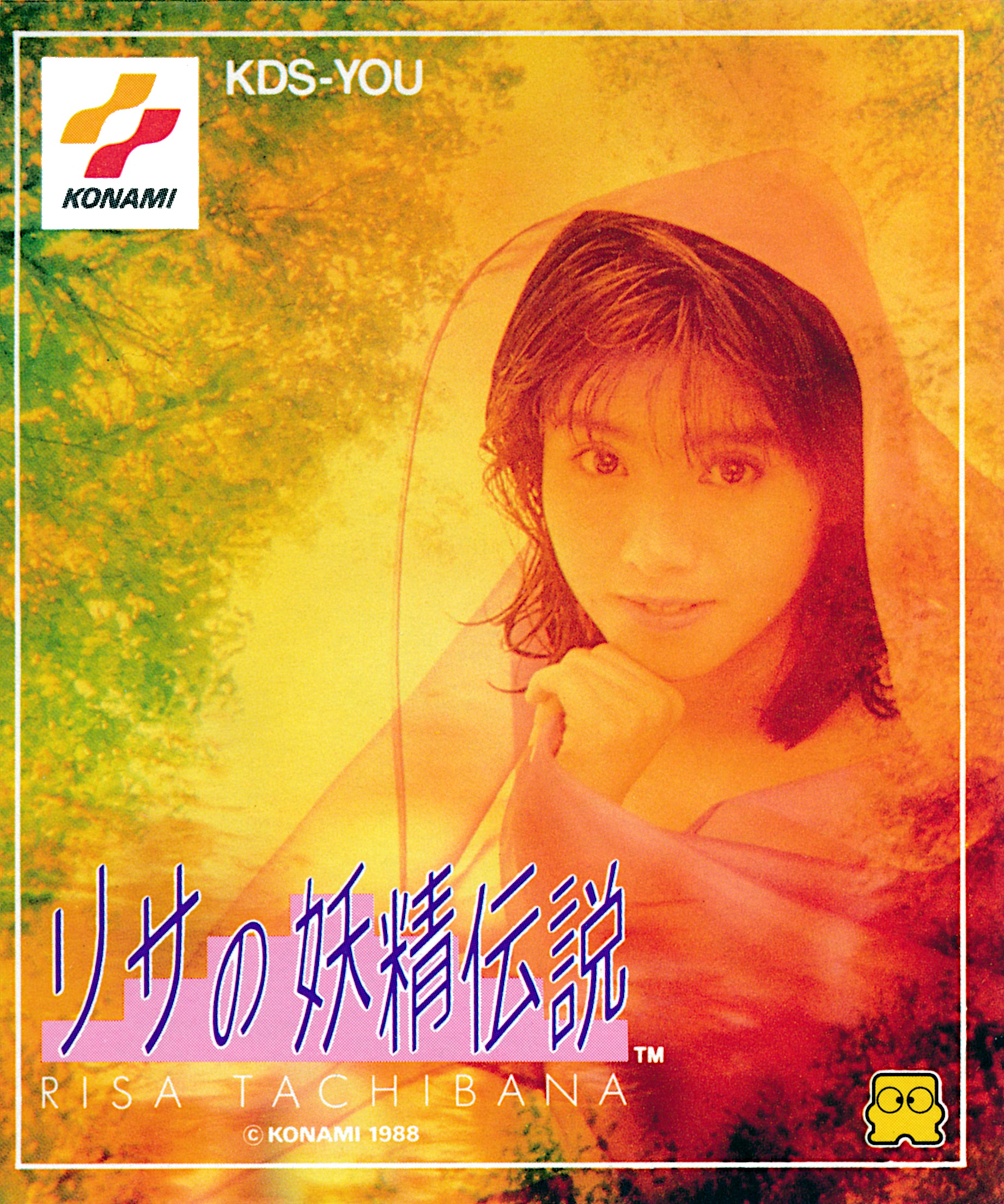 Risa no Yousei Densetsu