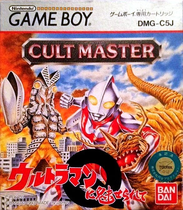 Cultmaster: Ultraman ni Miserarete
