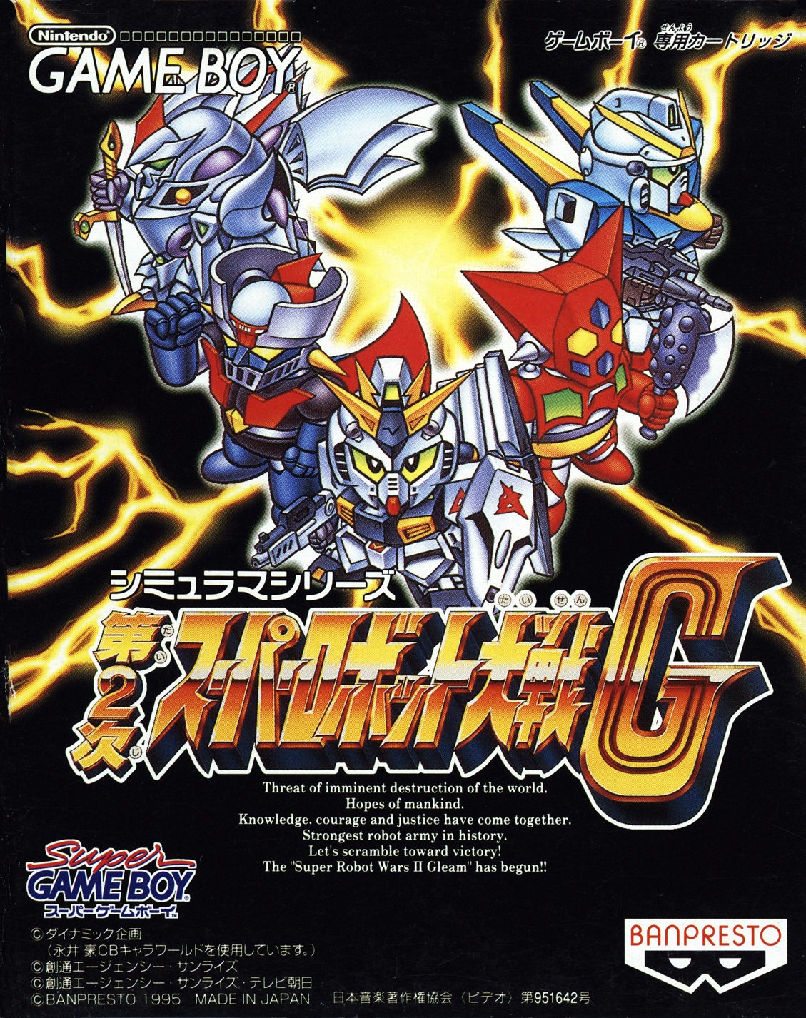 Dai-2-ji Super Robot Taisen G