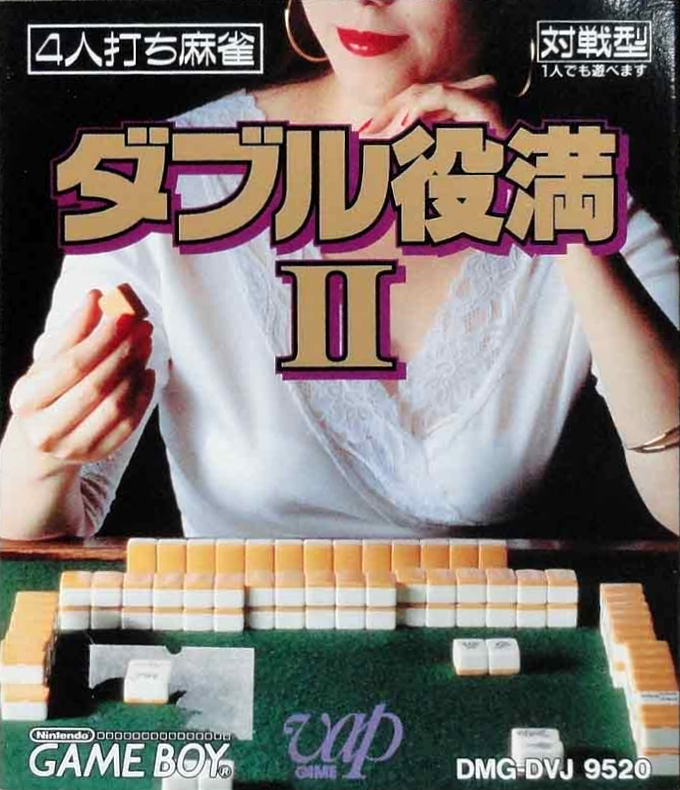 Double Yakuman II