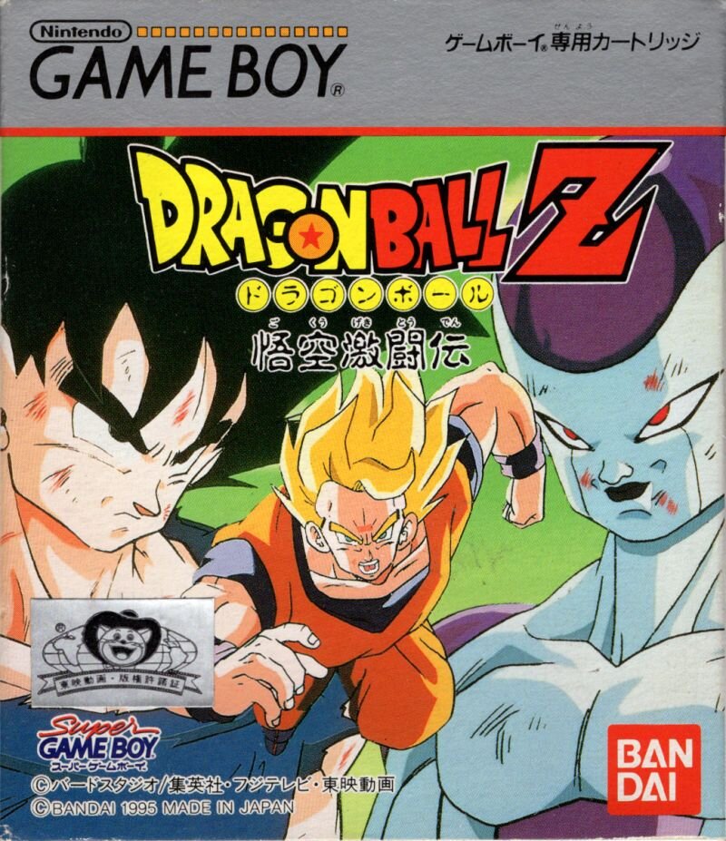 Dragon Ball Z: Gokuu Gekitouden