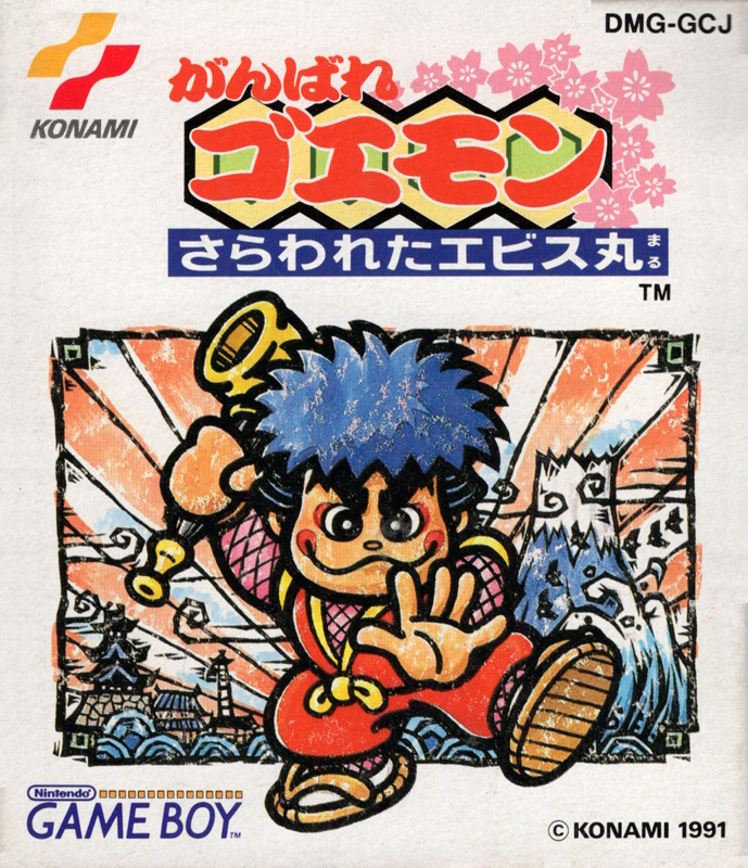 Ganbare Goemon: Sarawareta Ebisumaru
