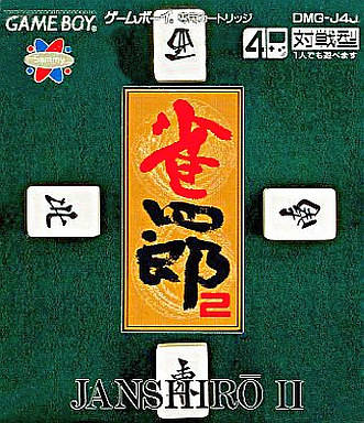 Janshirou II: Sekai Saikyou no Janshi