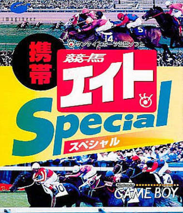 Keitai Keiba Eight Special
