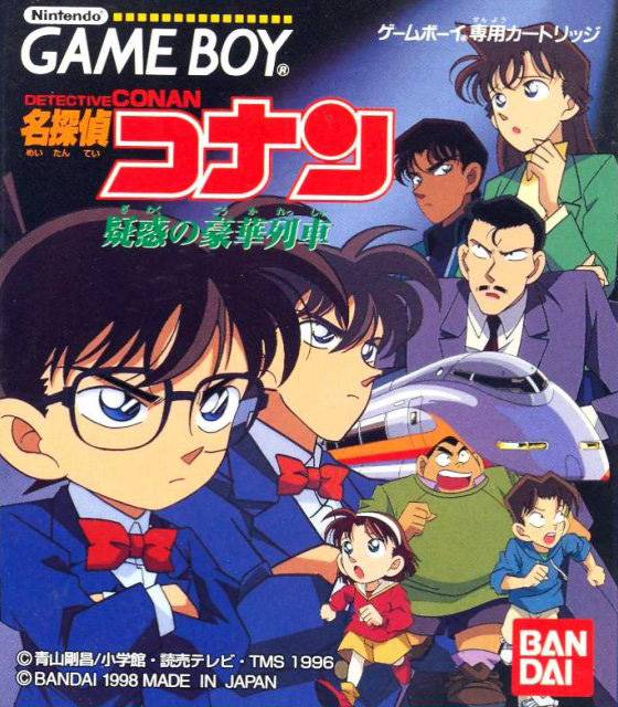 Meitantei Conan: Giwaku no Gouka Ressha
