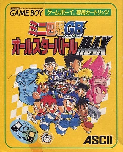 Mini-Yonku GB: Let's & Go!! All-Star Battle MAX
