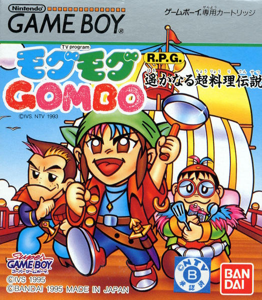Mogu Mogu Gombo: Harukanaru Chou Ryouri Densetsu