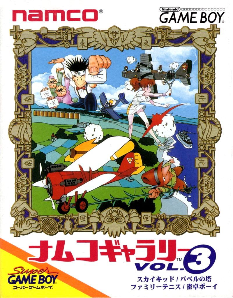 Namco Gallery Vol.3