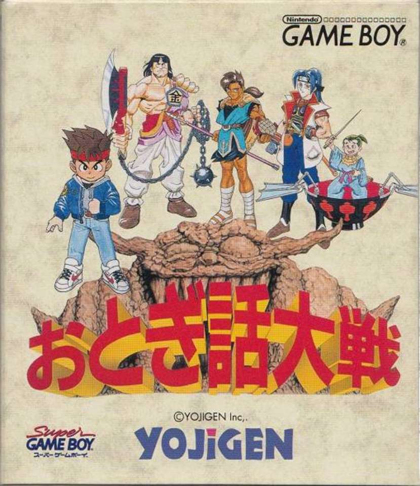 Otogi Banashi Taisen