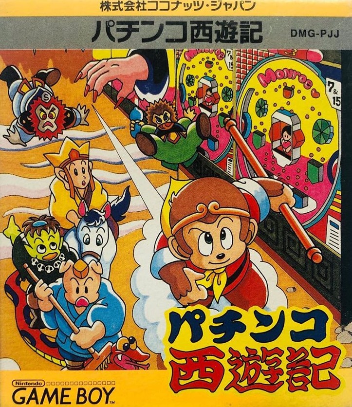 Pachinko Saiyuuki